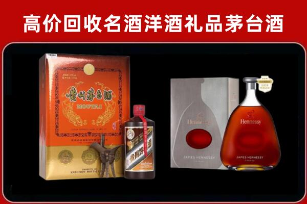 乌海市回收轩尼诗