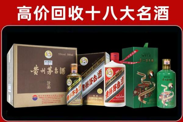 乌海市回收铁盖茅台酒